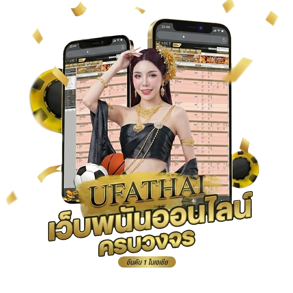 ผลบอลสดพร้อมราคา โบนัส — สมาชิกทุกคน